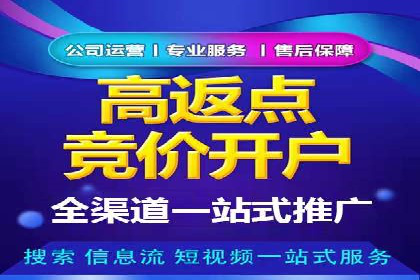 SEM推广实战：竞价代运营助力企业增长